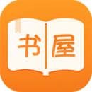 御书屋