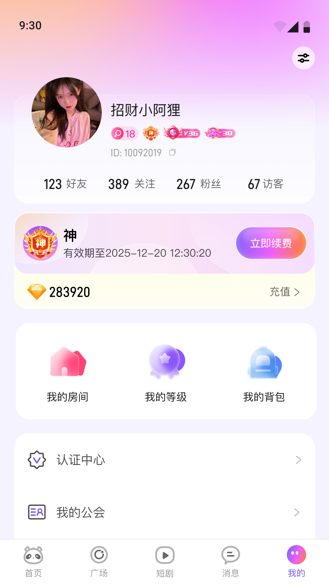 小酒窝语音