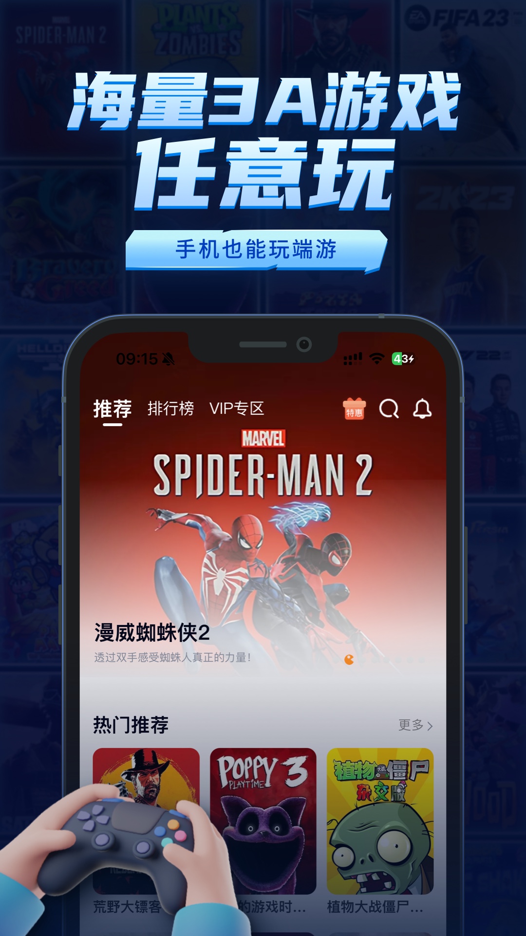 鲸云漫游官网 v2.8.7