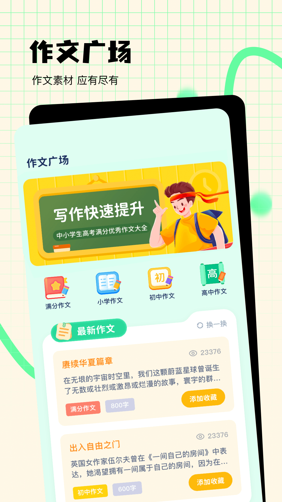 简助手官网 v1.2