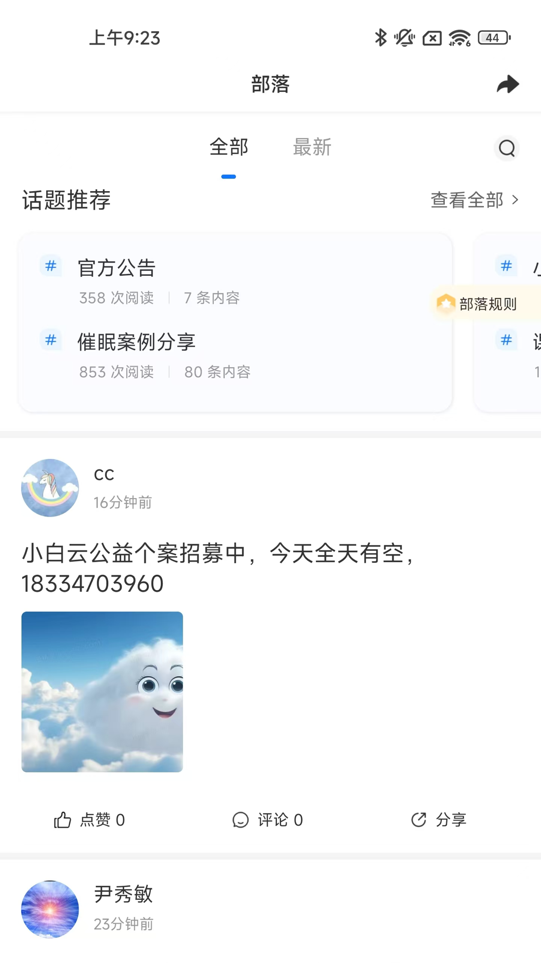 桃花朵朵开 v1.4.3