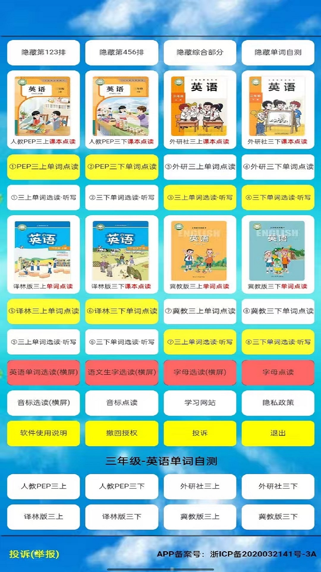 三年级英语下册期末测试卷 v5.0.53