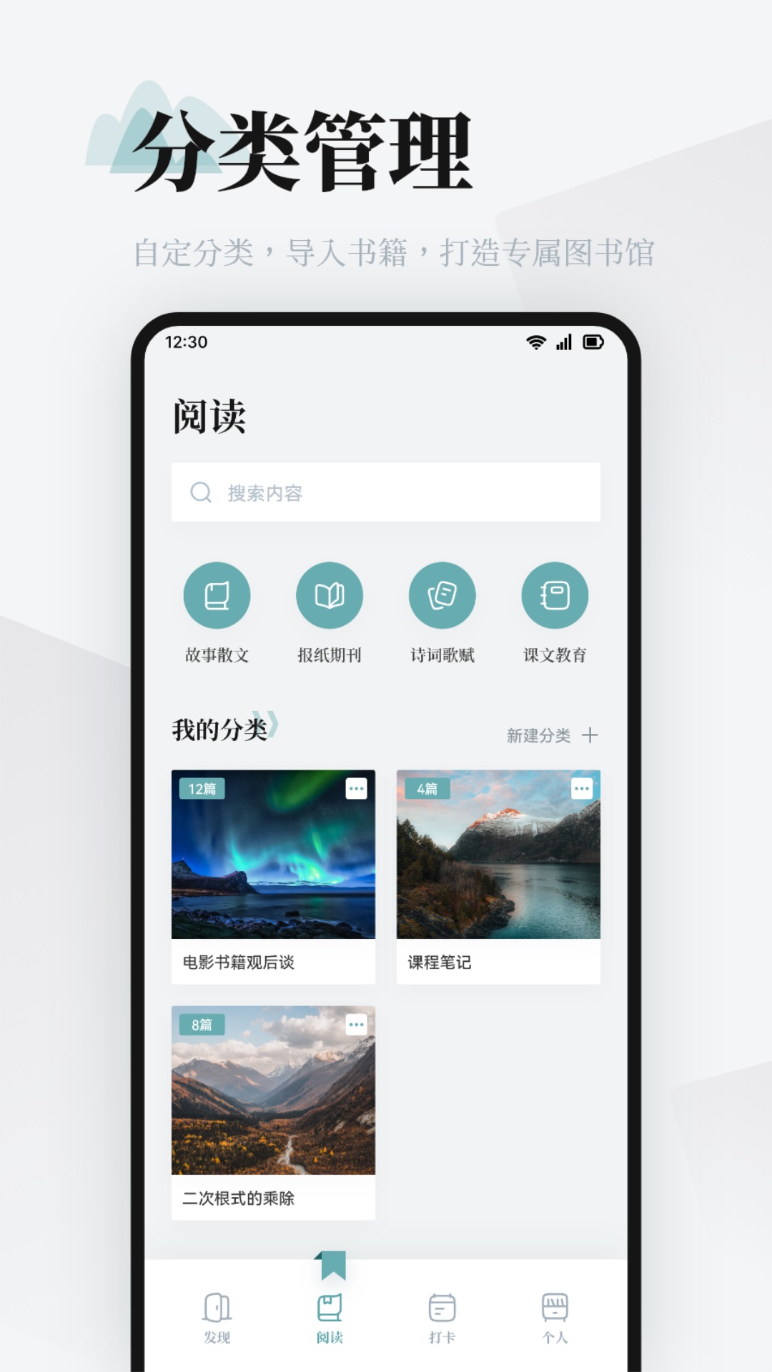 阅读 v1.6