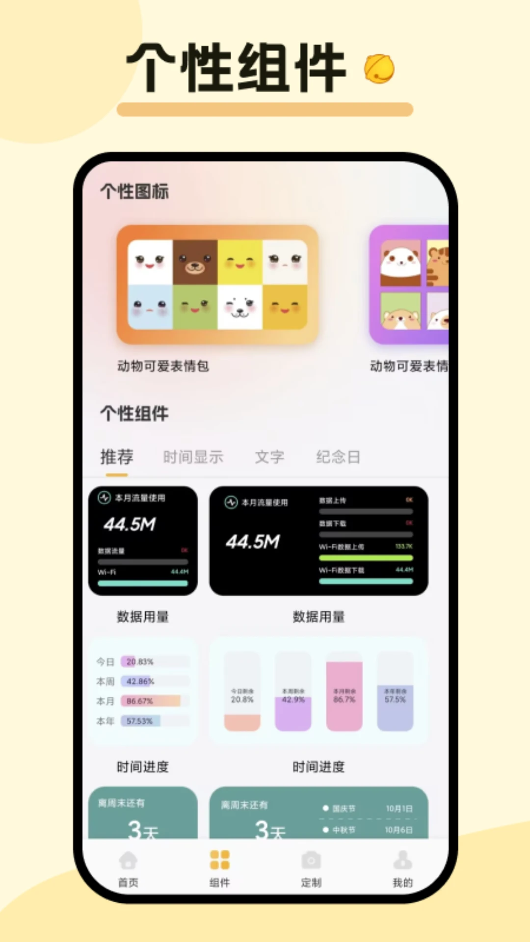 爱情鸟