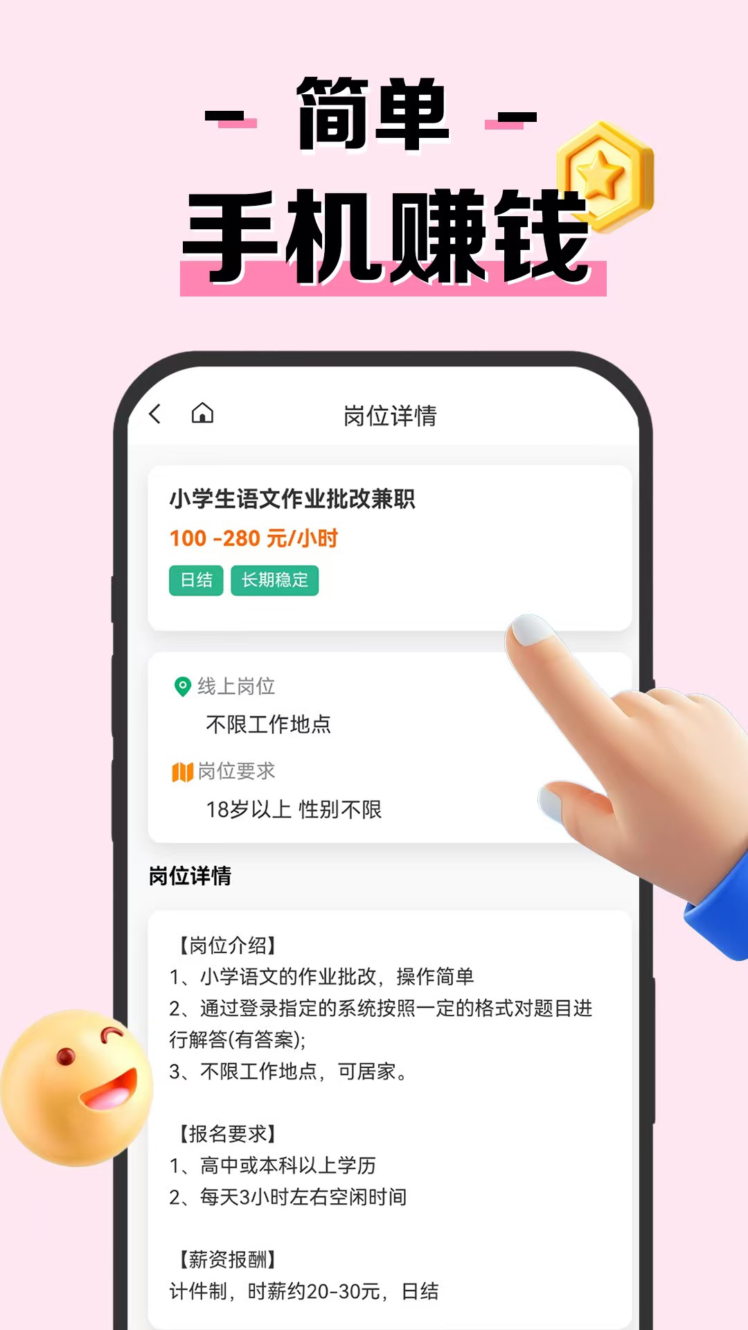 米粒兼职极速版 v1.0.1