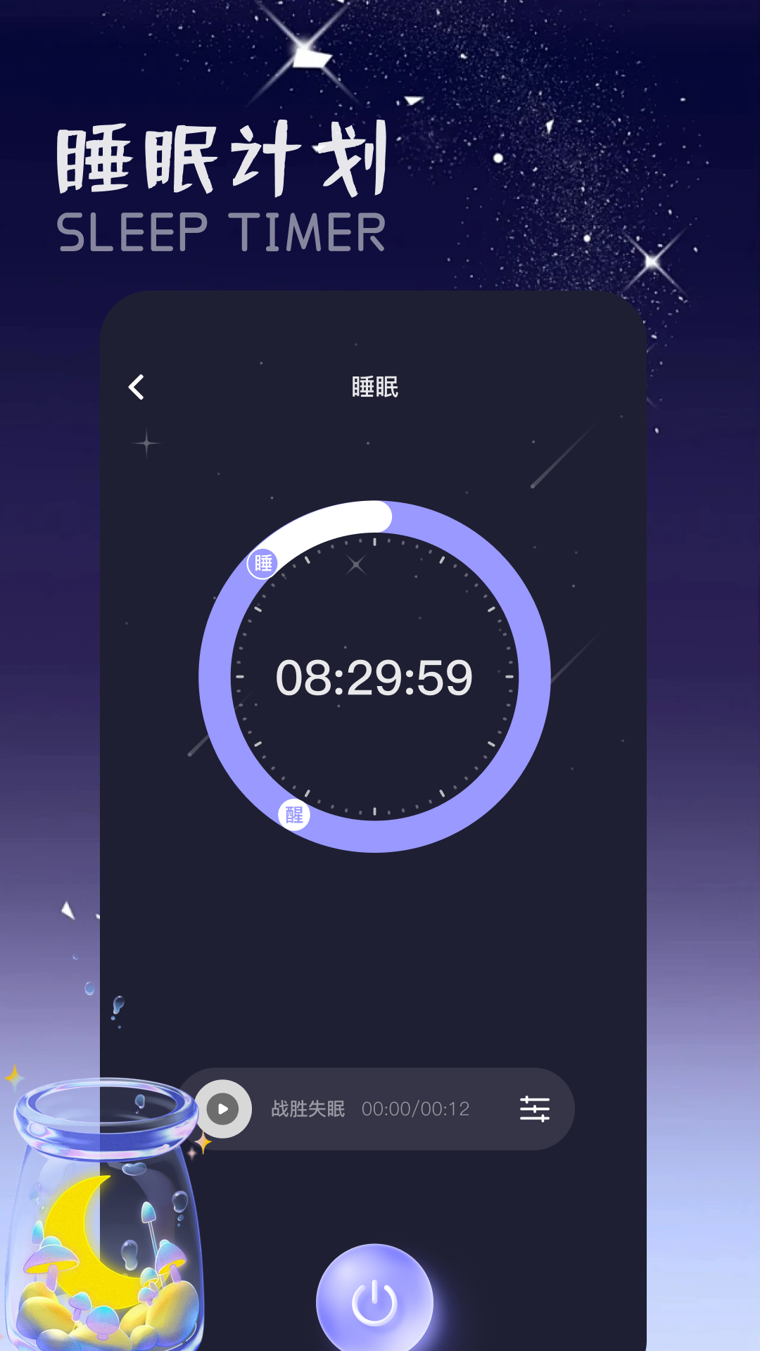 触摸深睡手游下载正版 v1.1
