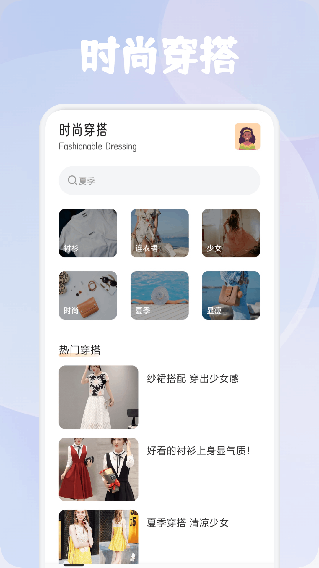 优美