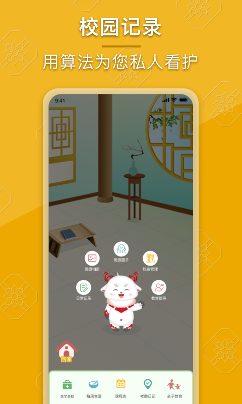 成长派刷脸限额设置方法 v3.2.1