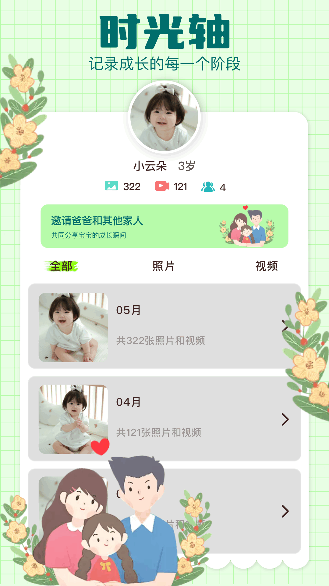 一起看官方下载app v1.15