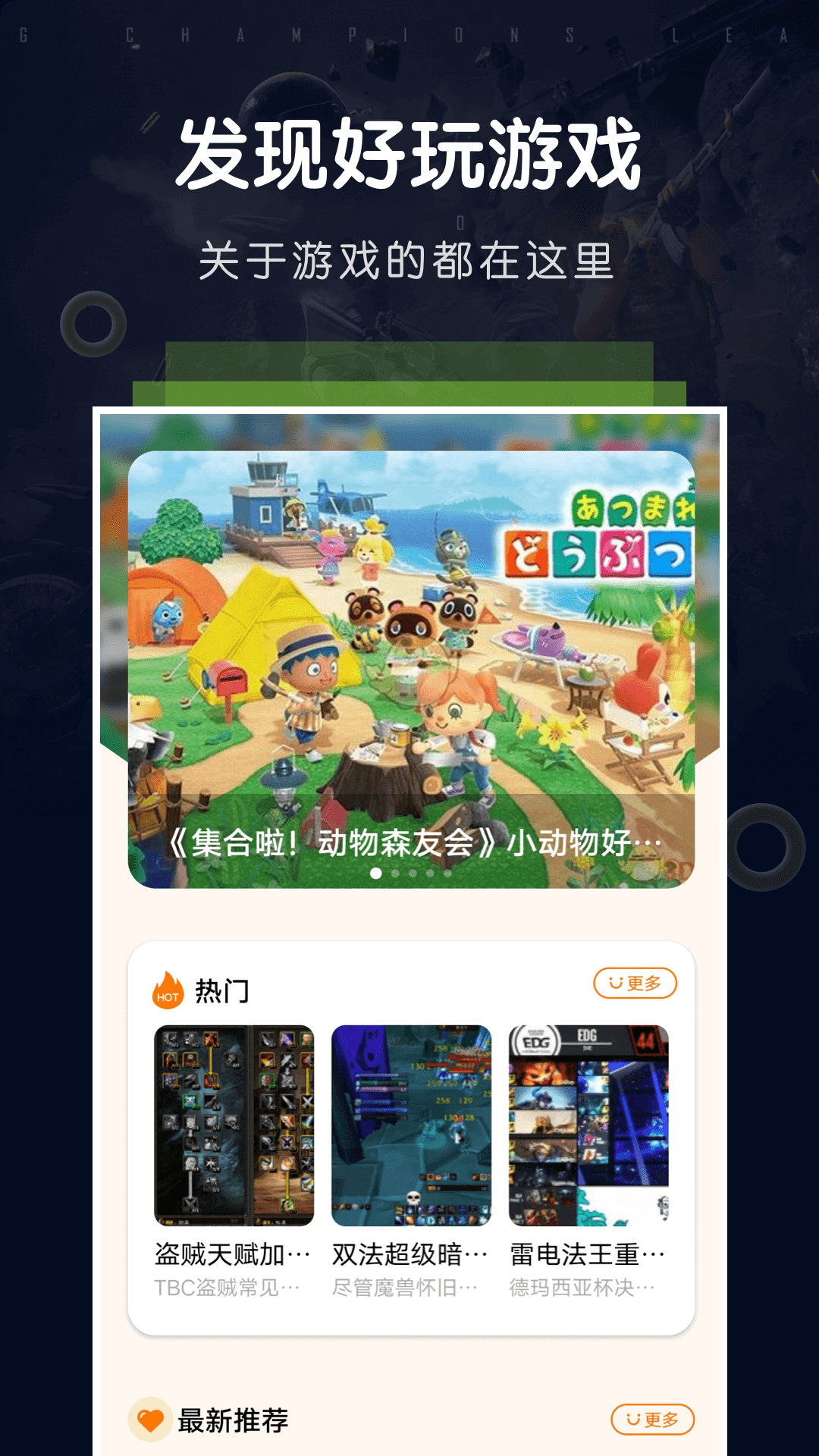 游戏空间安装 v1.16