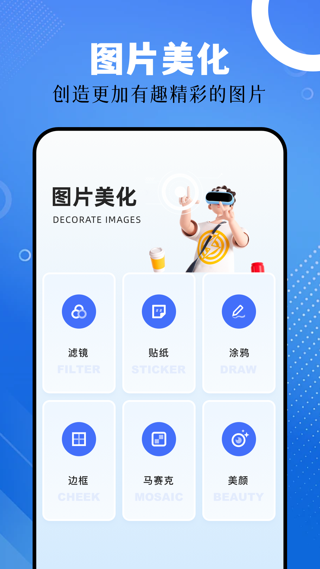 截图帝苹果版 v1.2