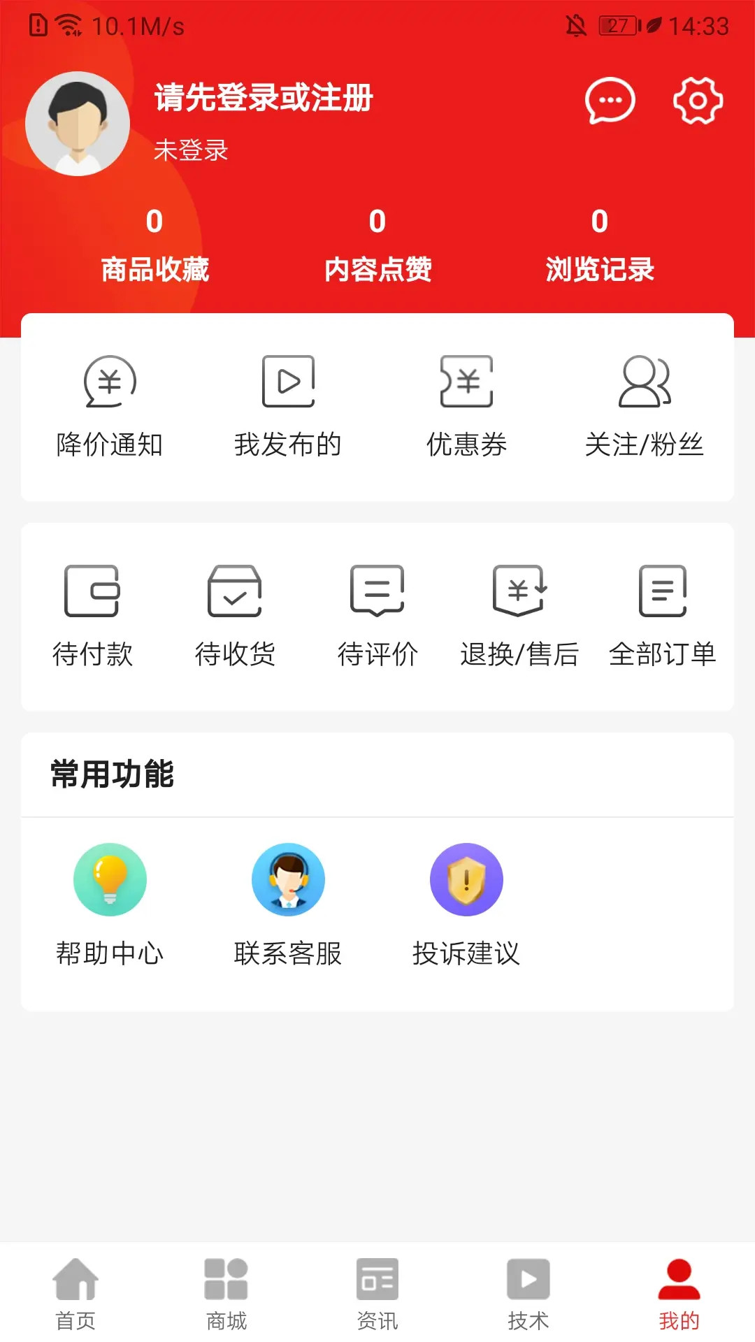 机汇