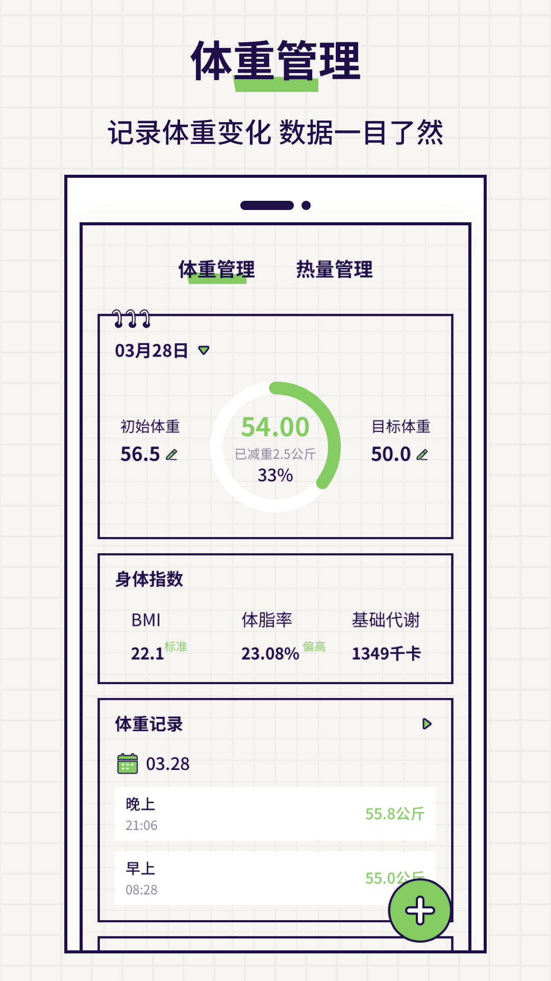 打卡