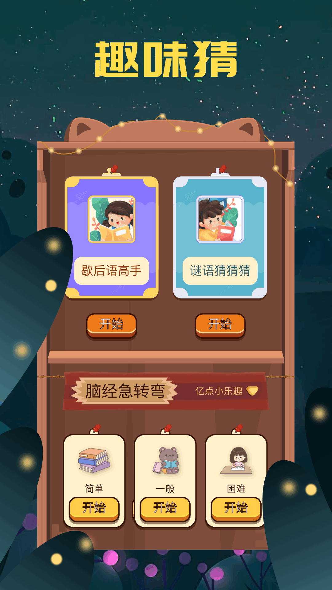 52玩盒