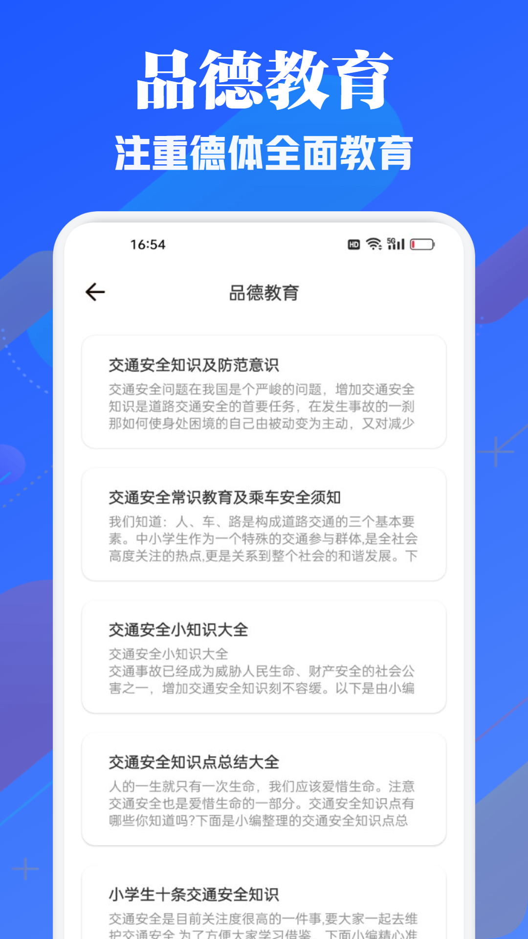 人人通空间
