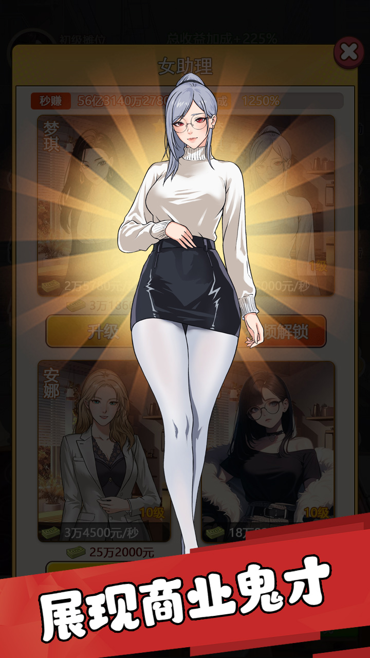 我的女友刚满十八岁素颜霜 v1.2