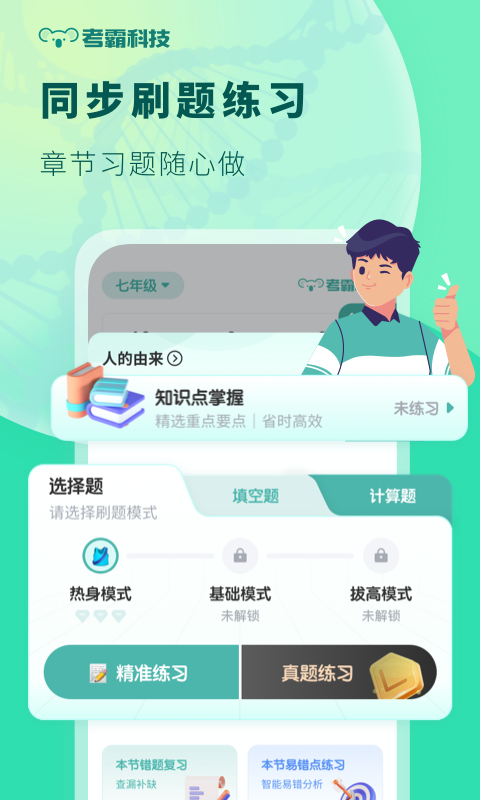 初中生物核心素养四个方面 v1.4.7