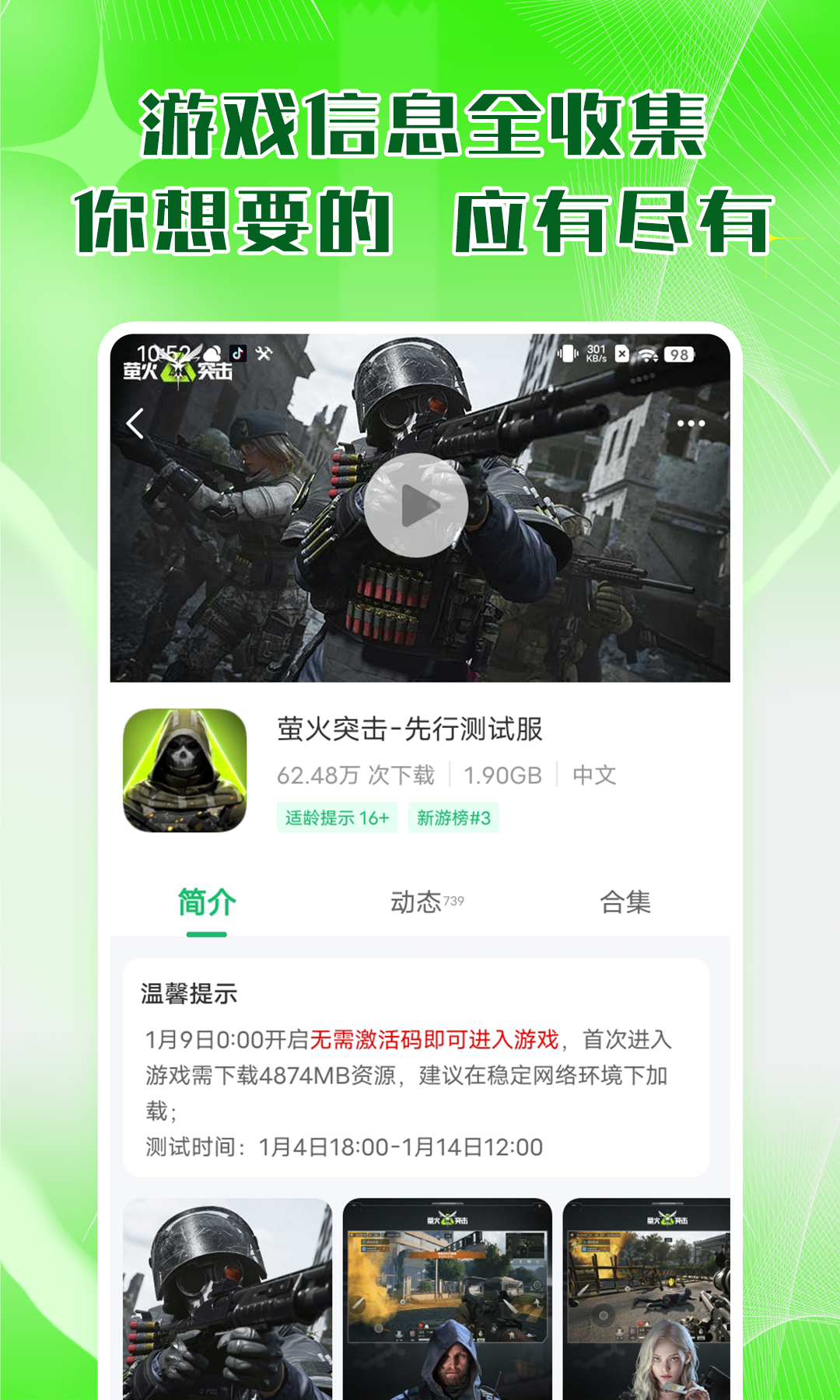 7723游戏盒