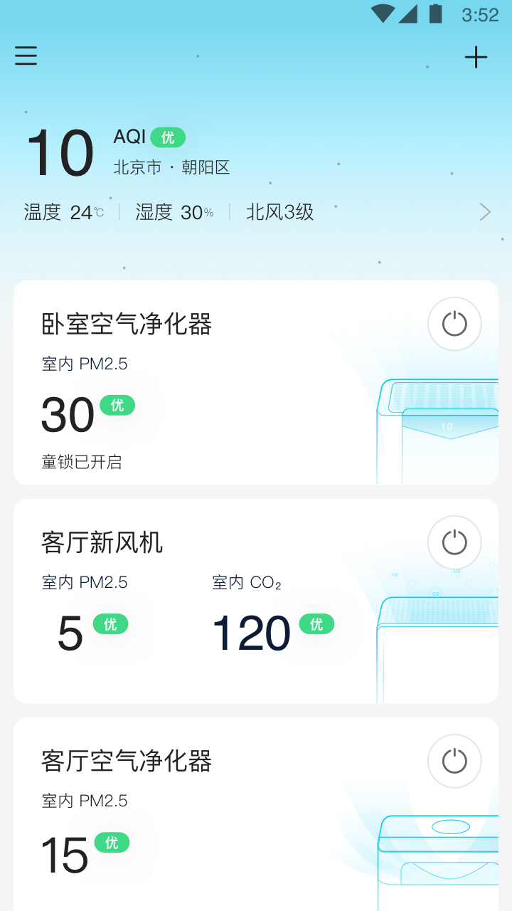 352air v3.1.1