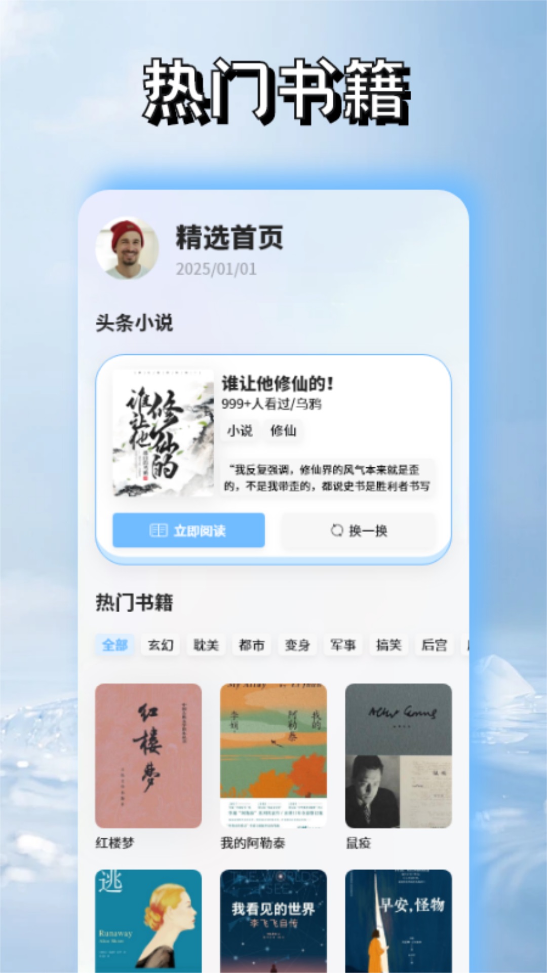 必看悦读