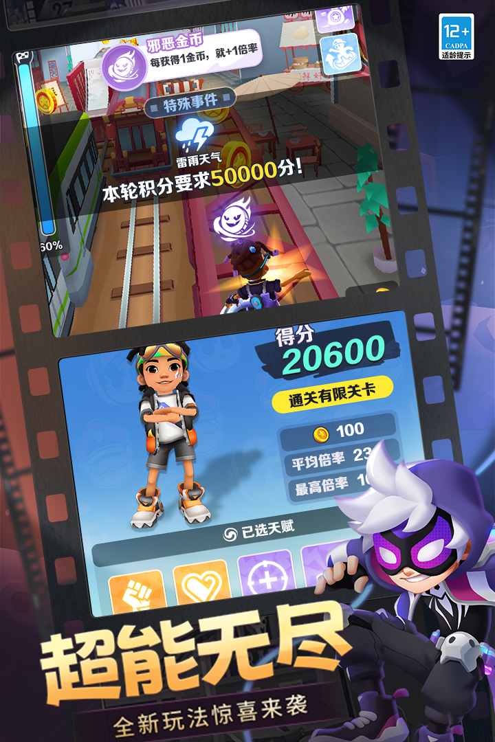 地铁跑酷老版本 v6.06.0