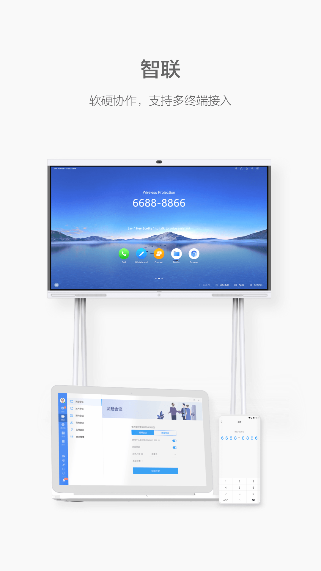 welink红色版本 v7.49.11