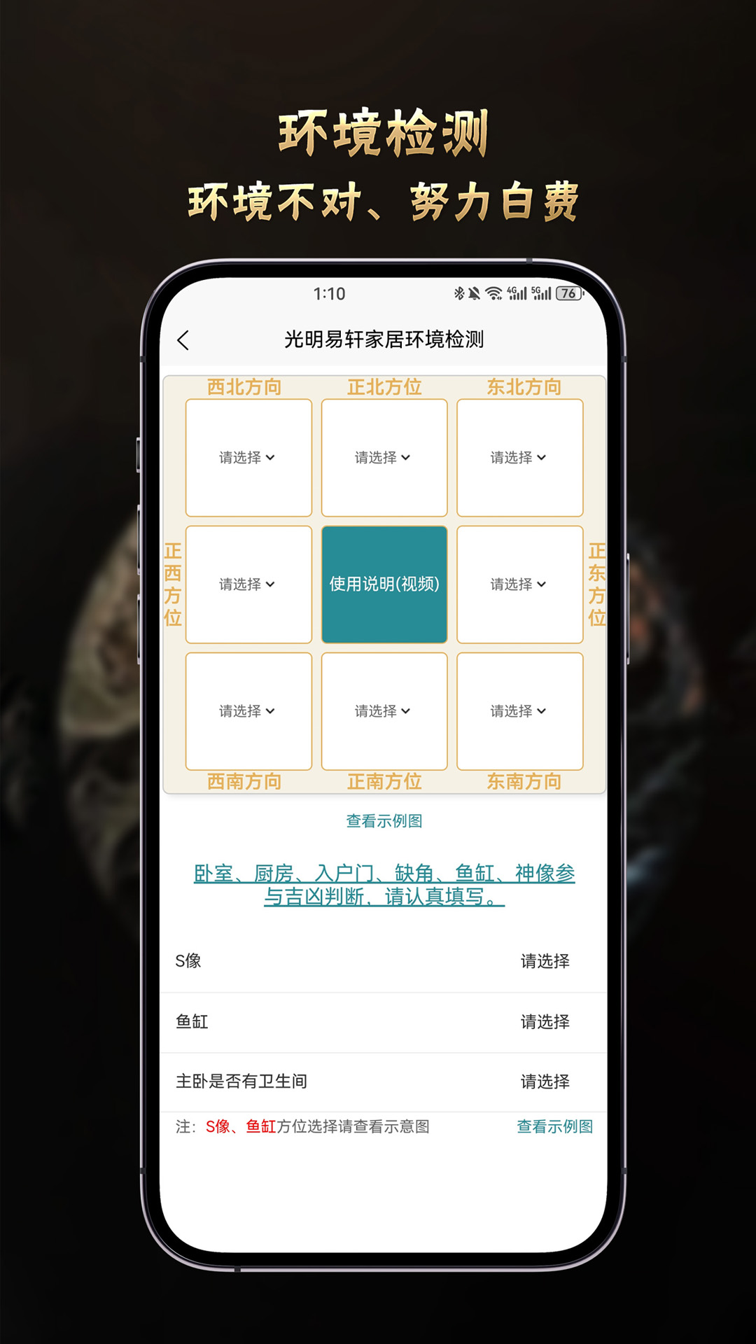 光明易轩