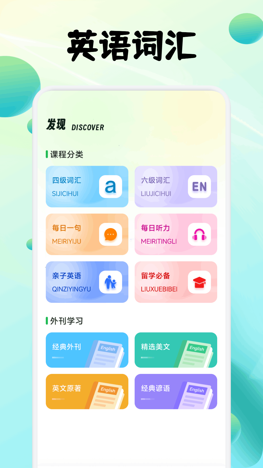 影子跟读