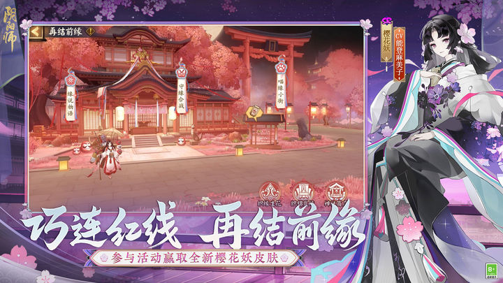 阴阳师截图