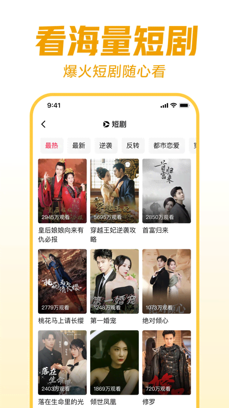 西瓜视频免费 v9.7.5