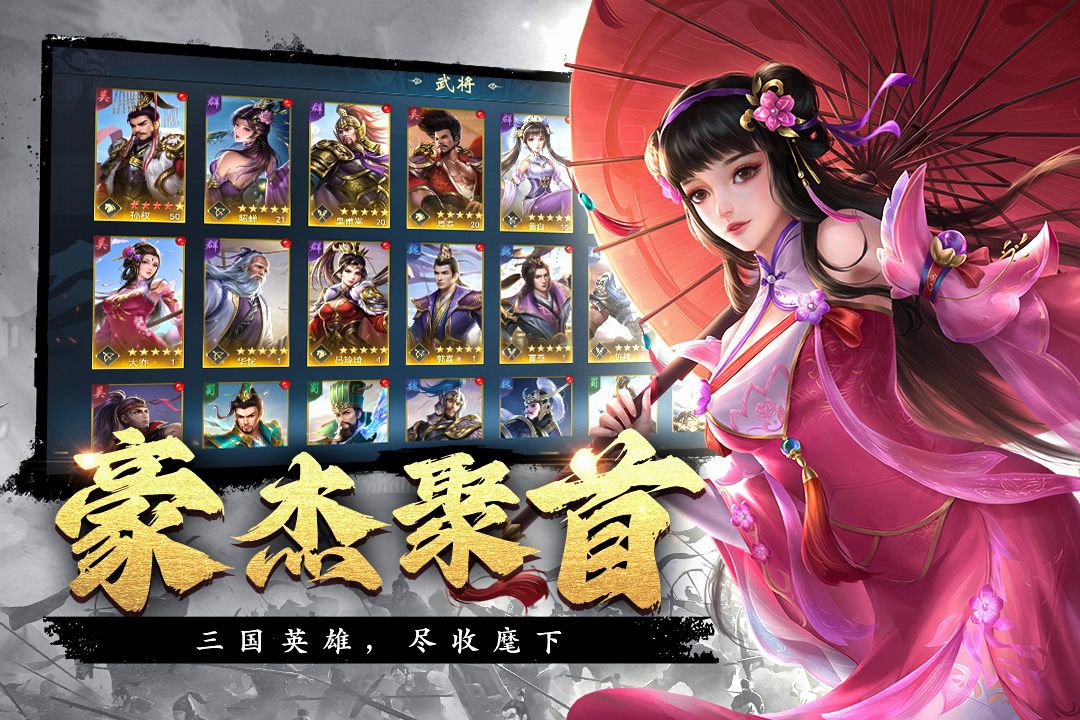 飓风三国t0阵容搭配 v5.3.3