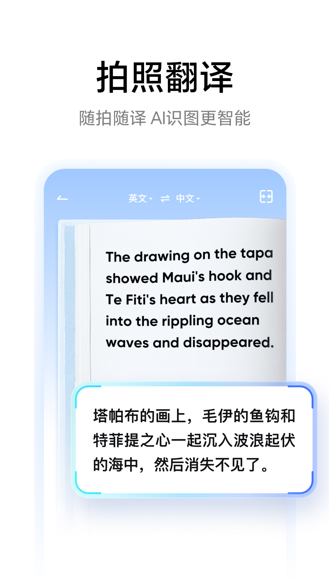 网易有道词典截图