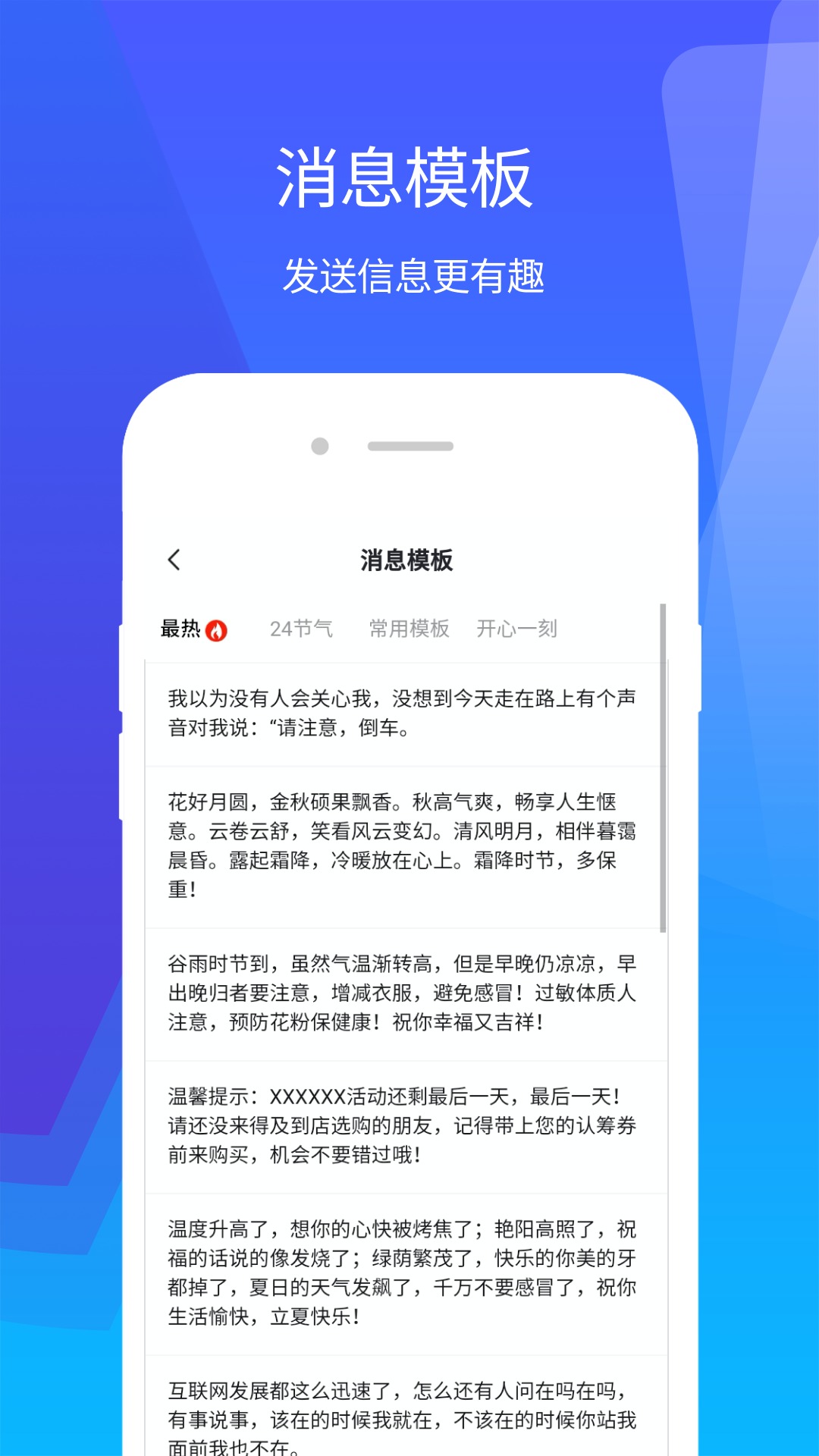 微信群发助手群 v1.3.2