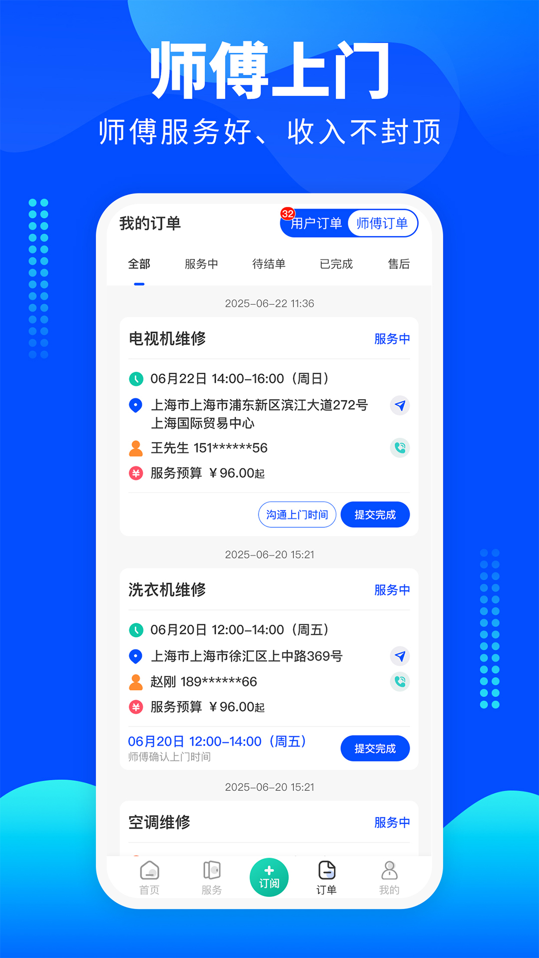 家电维修宝截图