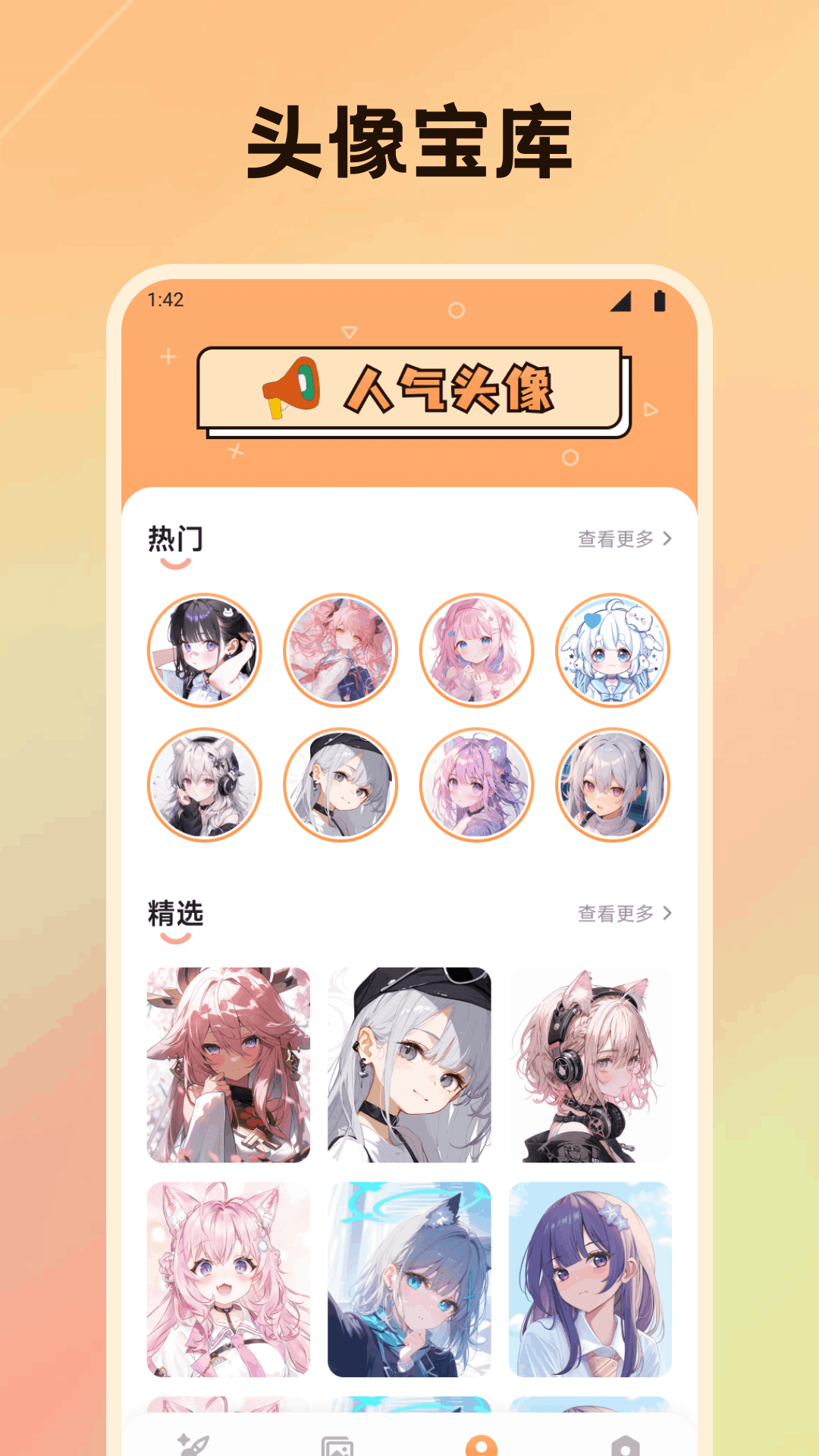 打了耳钉多久可以换耳钉 v1.2