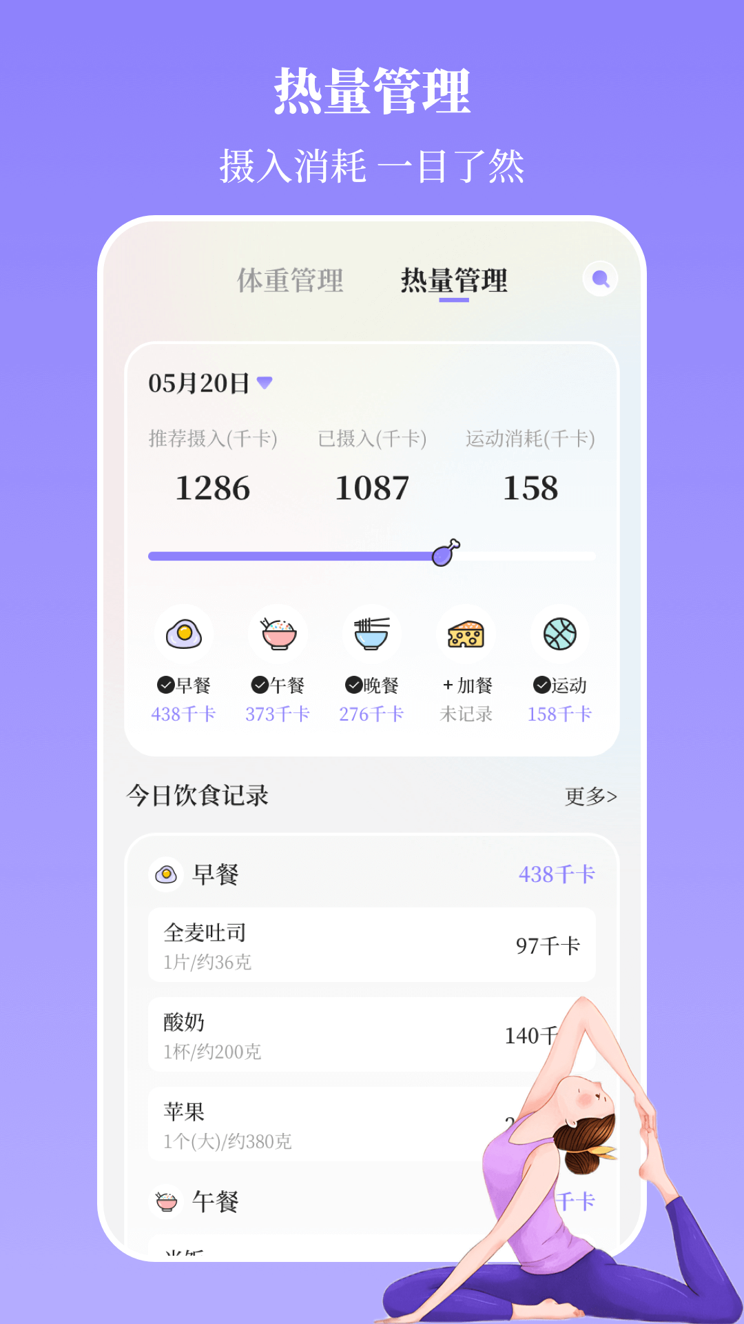 瑜伽教学视频 v3.3.7