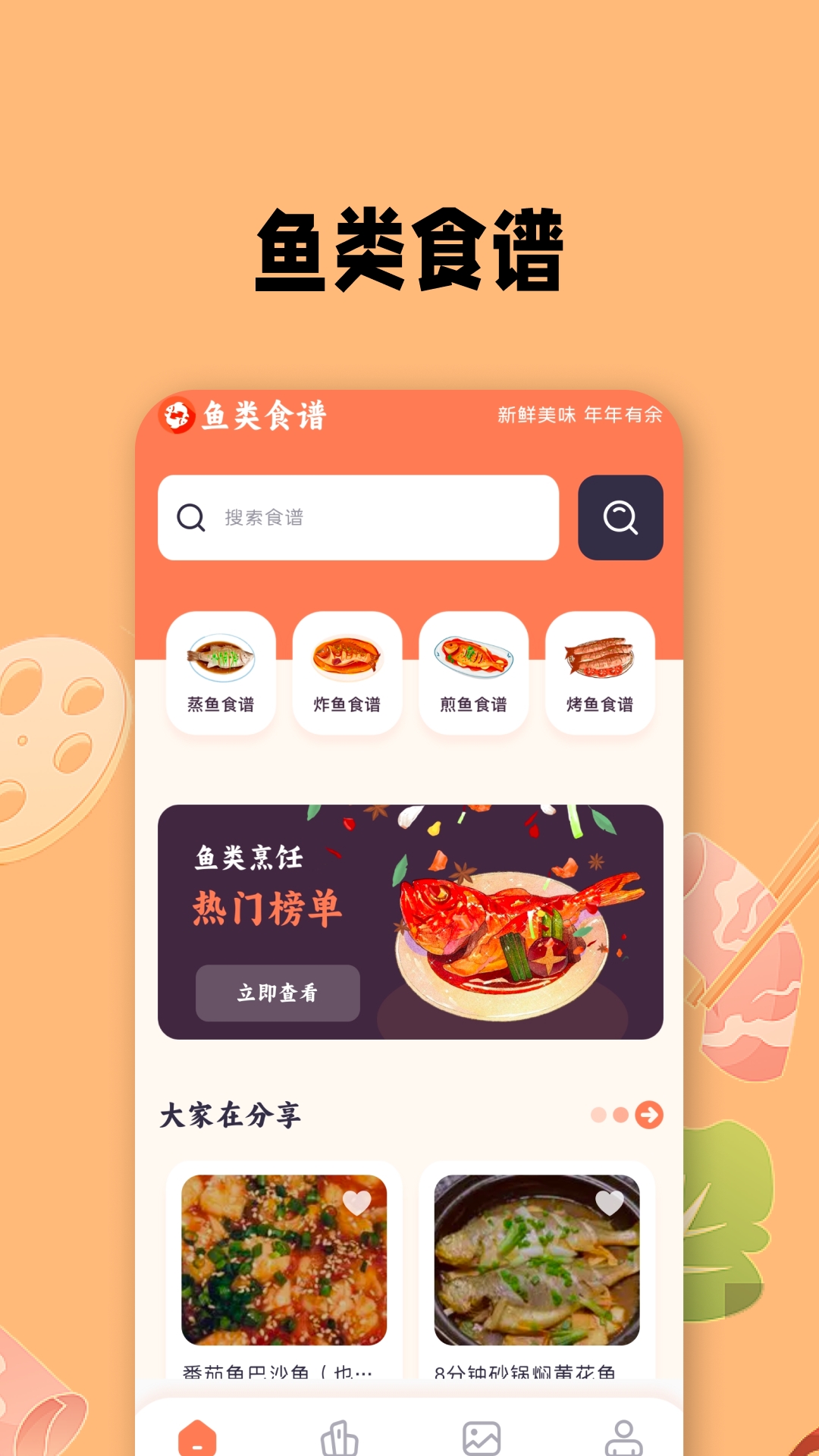 美味星球鲨鱼 v1.1