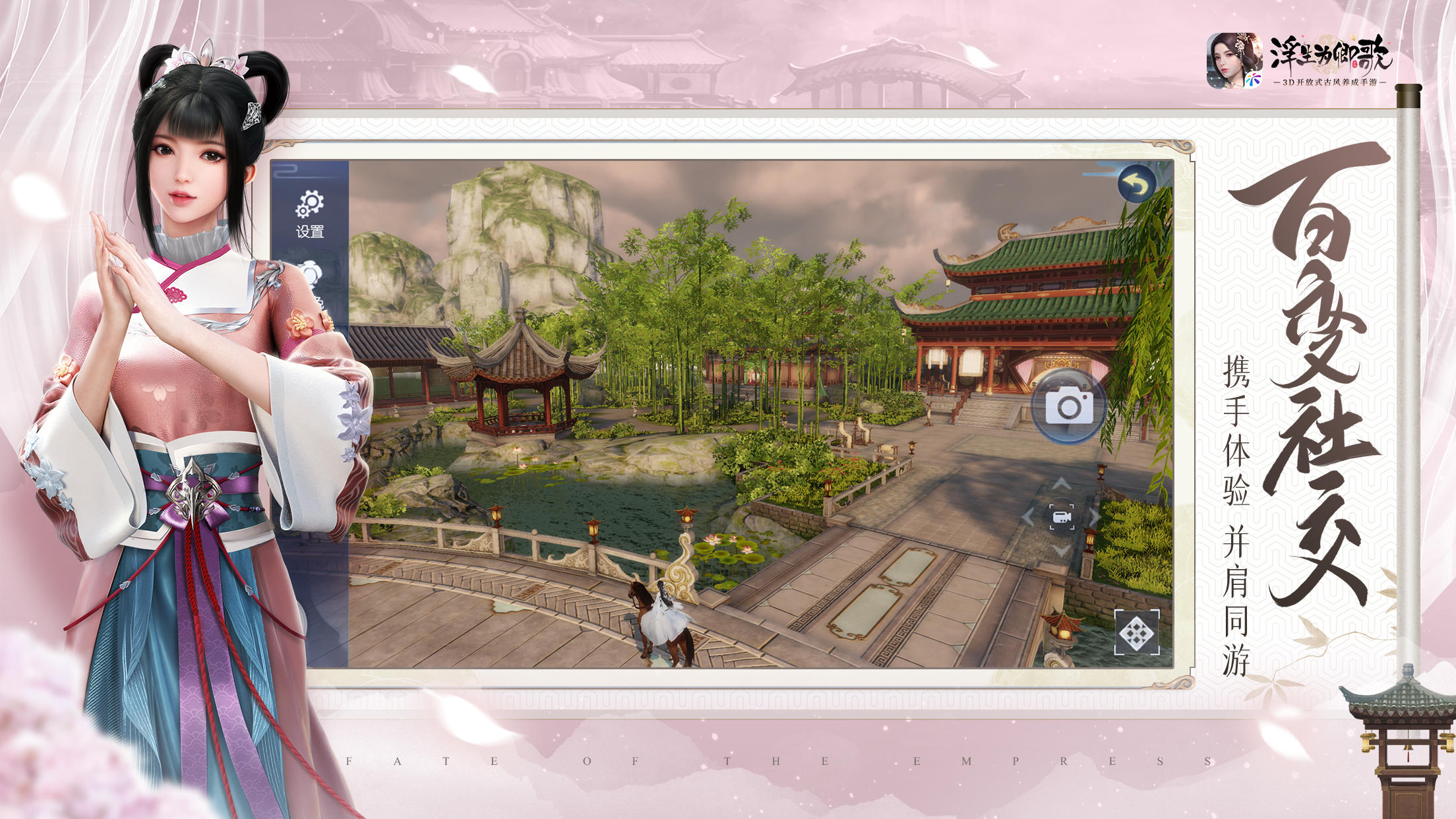 浮生为卿歌截图