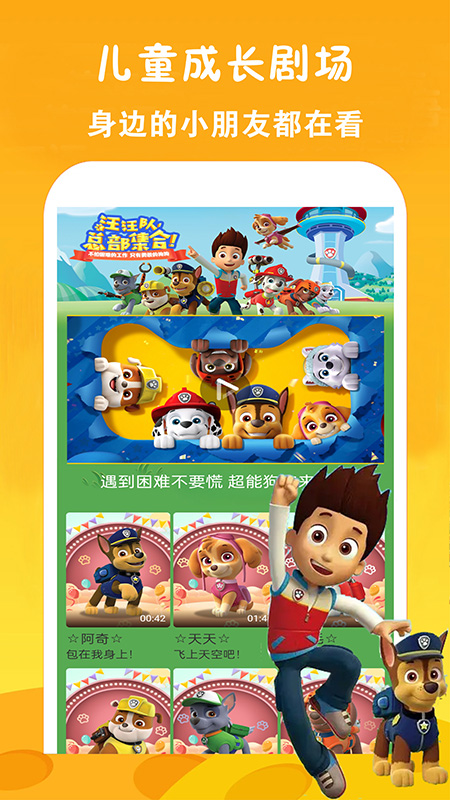 免费少儿动画片电视app v10.0