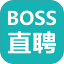 BOSS直聘