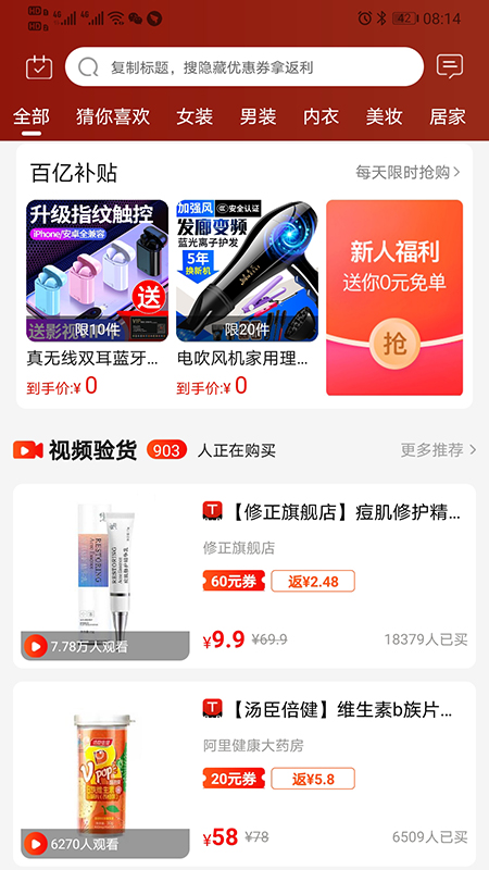 看见宝贝再苦再累都值得 v10.10.8