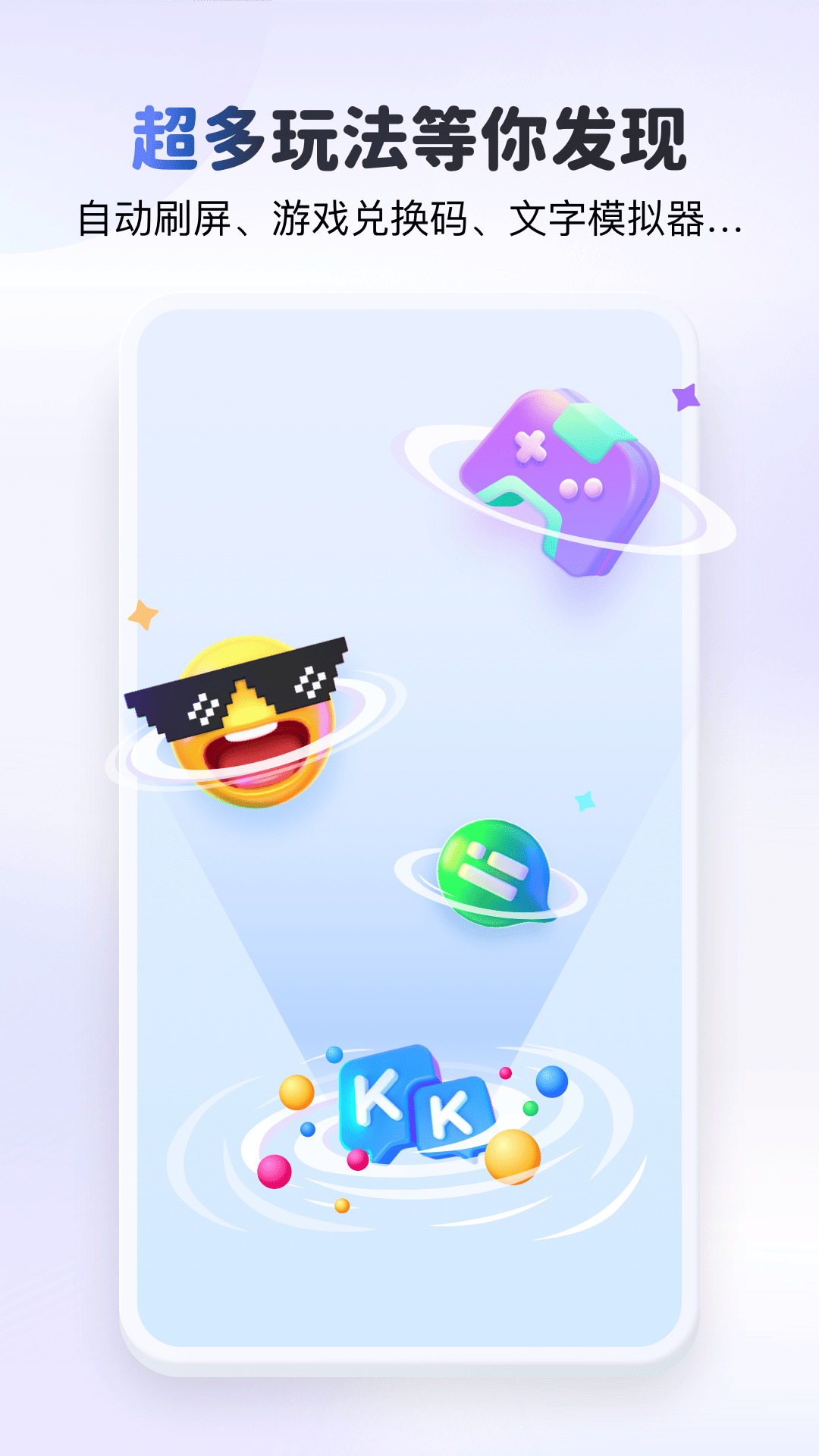 kk键盘下载安装 v3.6.0.11270