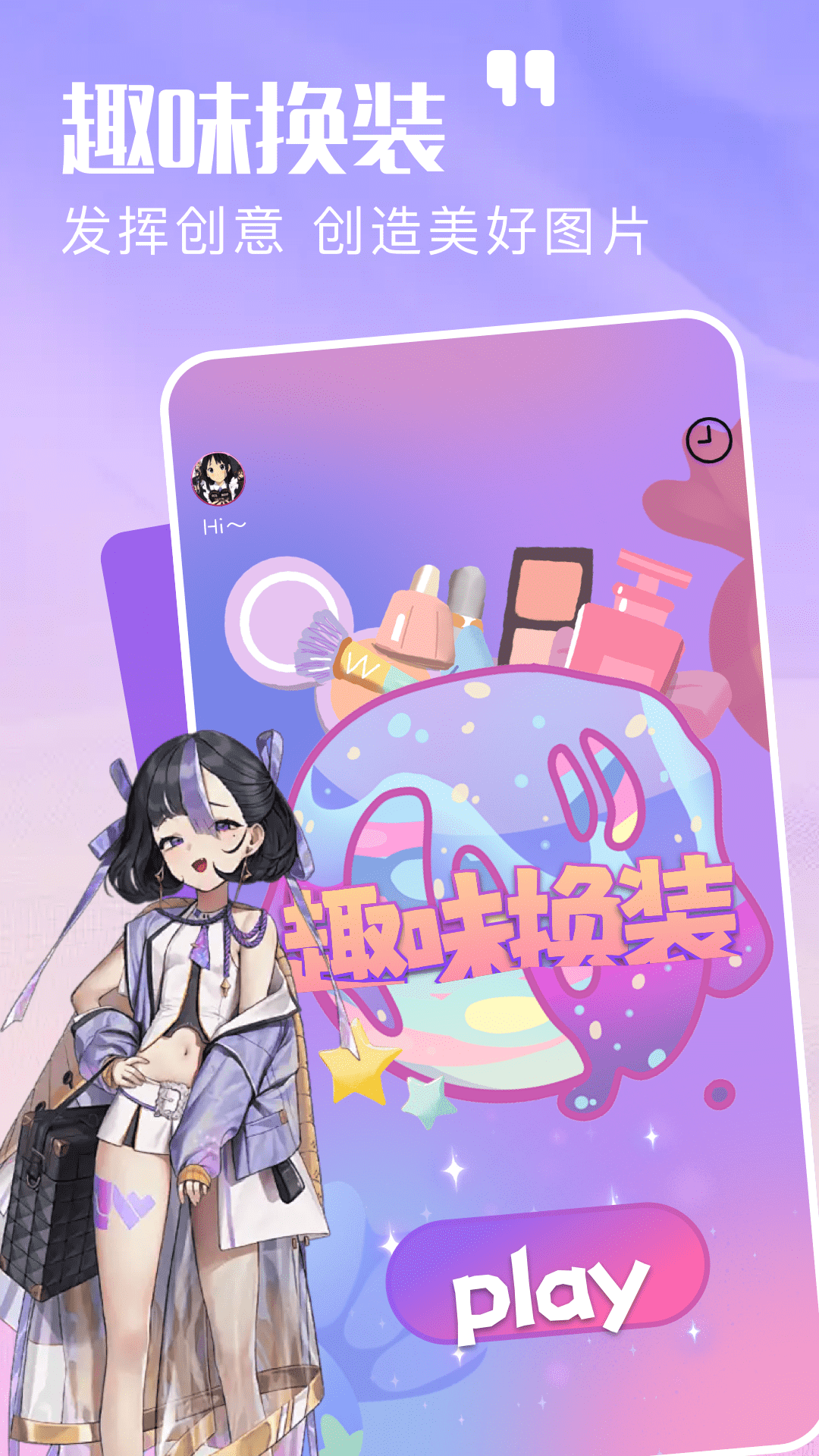 樱校模拟器截图