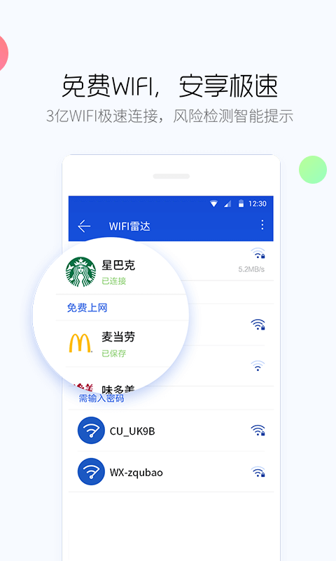 百度手机卫士取消号码标记 v9.26.20