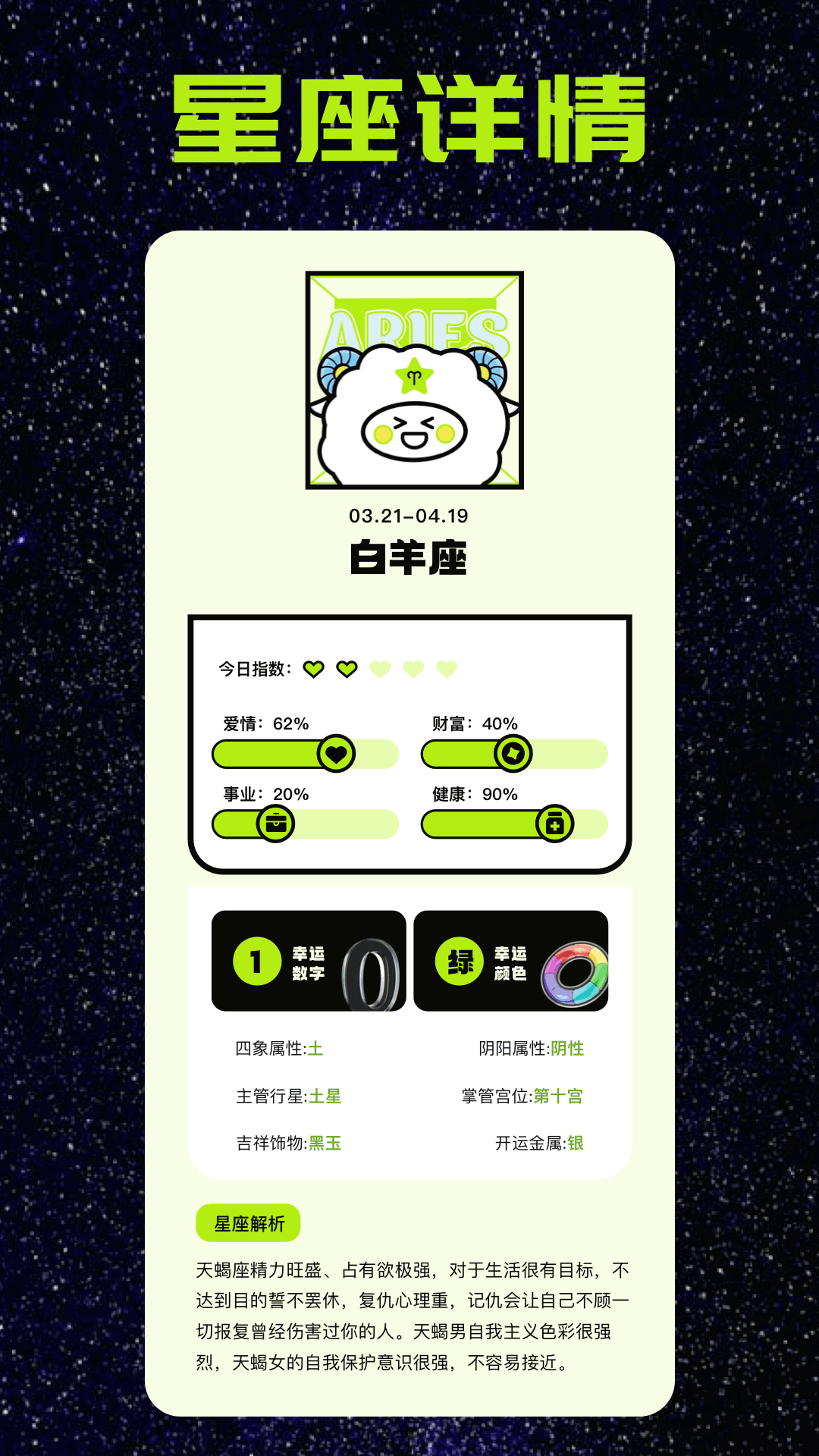 紫薇命盘在线排盘 v1.12