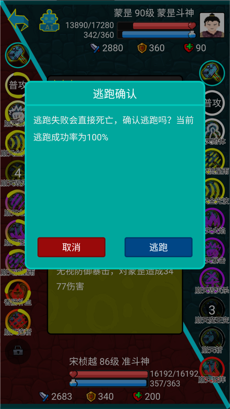 斗罗大陆2攻略 v1.2.12