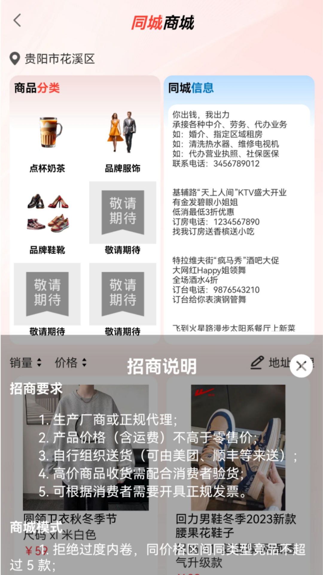 剪刀石头布截图