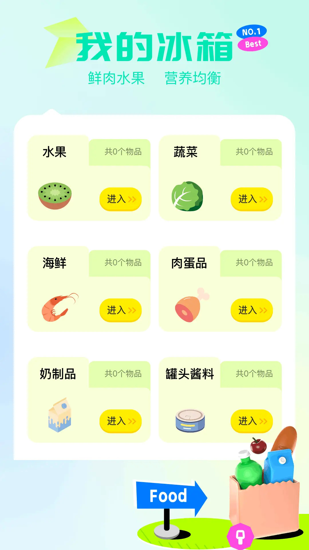 天天爱收纳截图