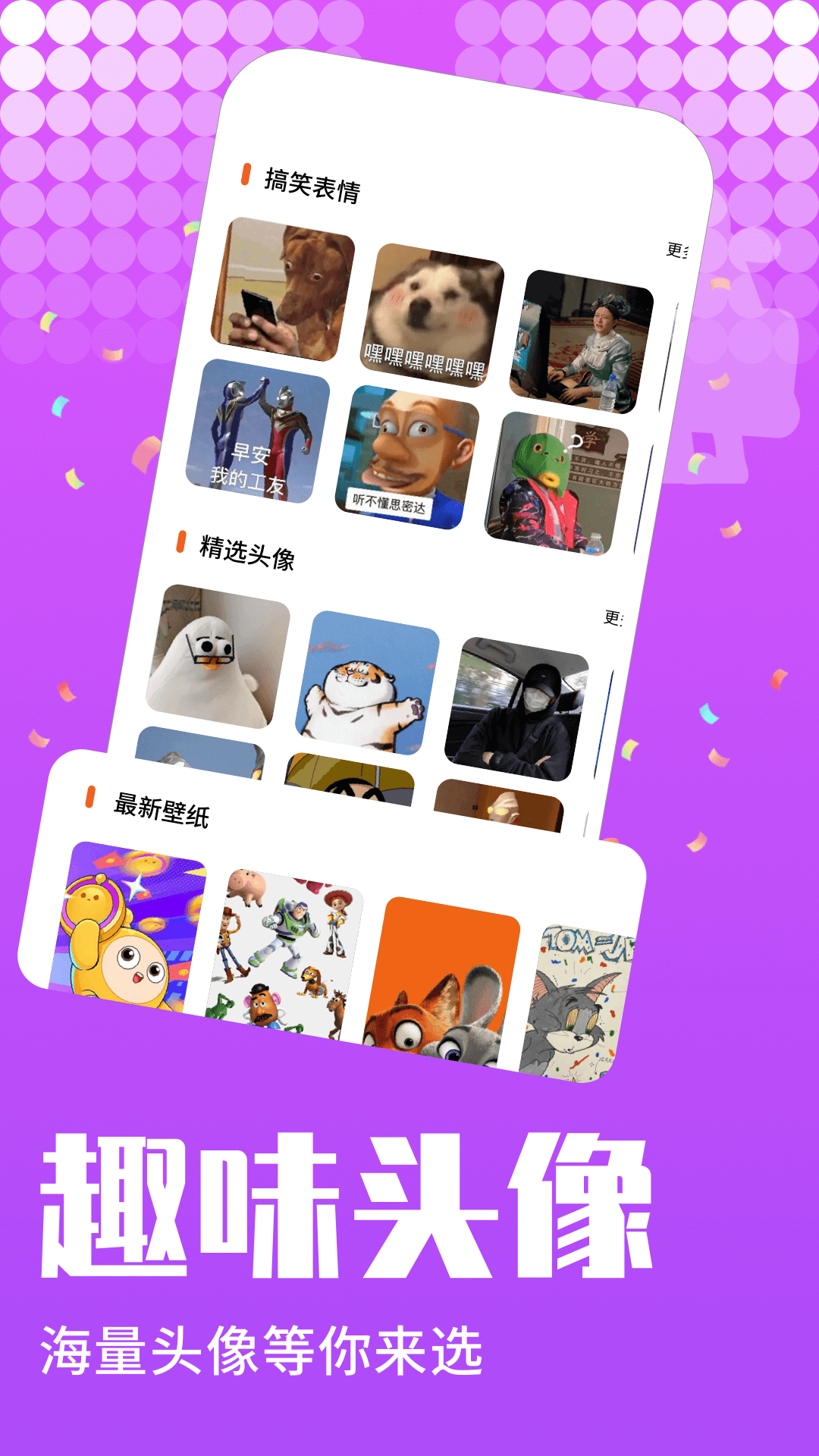 旋转挑战赛截图