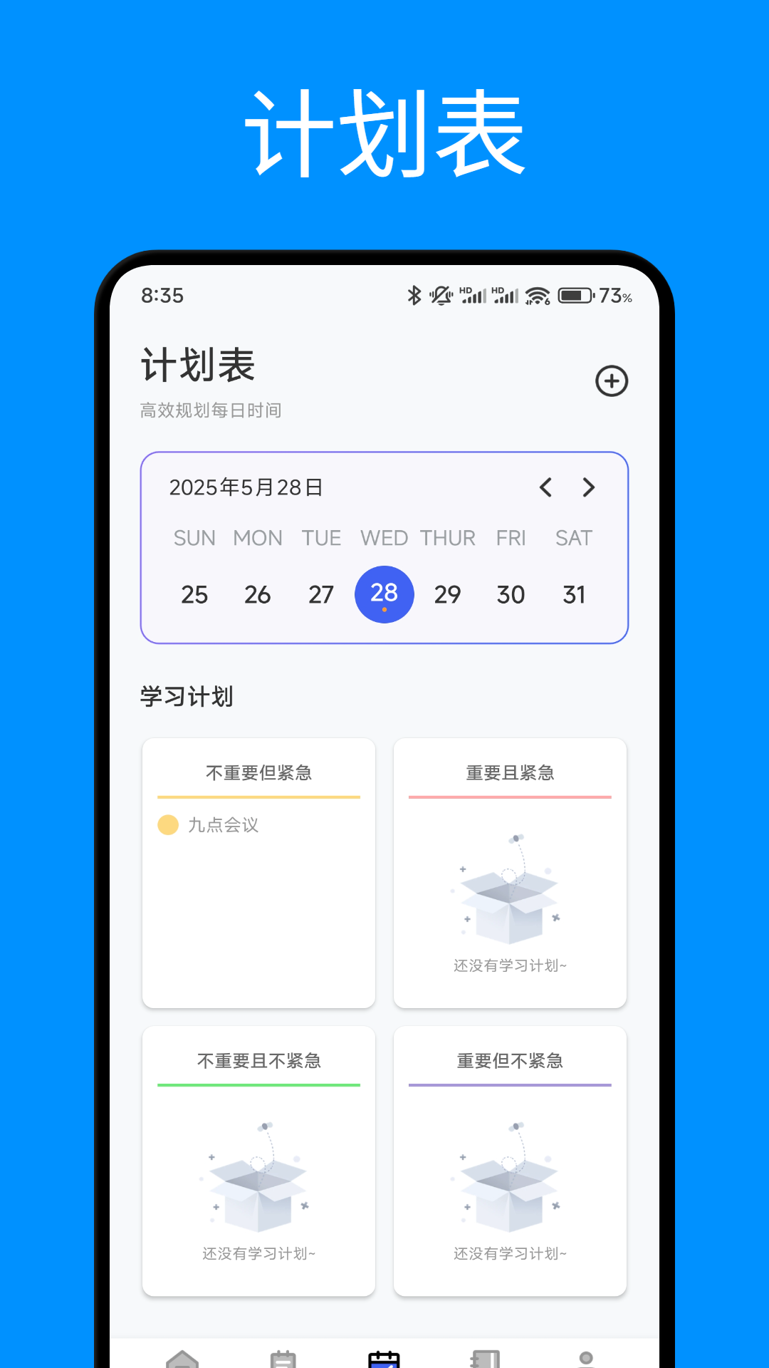 开会投屏好办法 v1.3